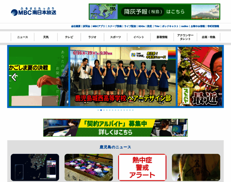 Mbc.co.jp thumbnail