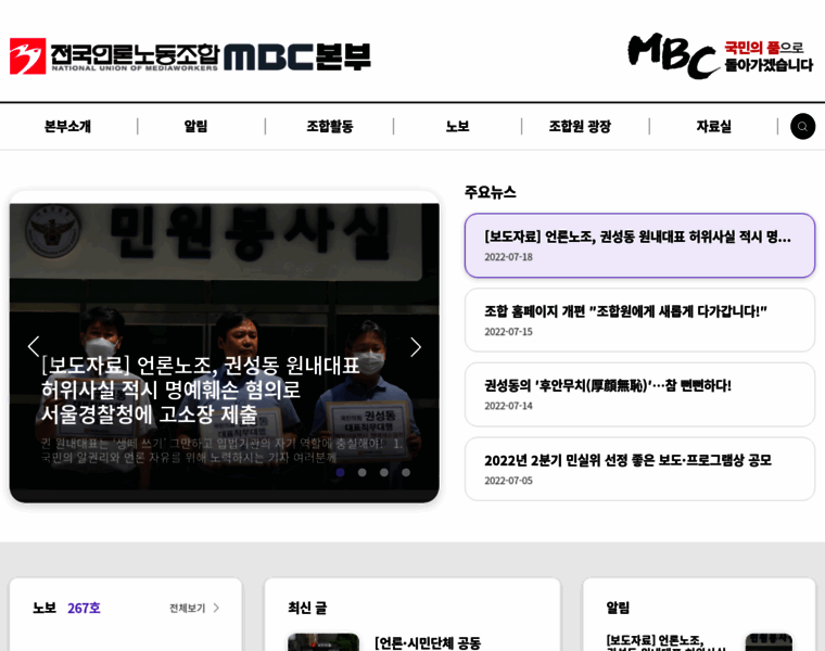 Mbcunion.or.kr thumbnail