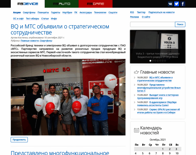Mbdevice.ru thumbnail