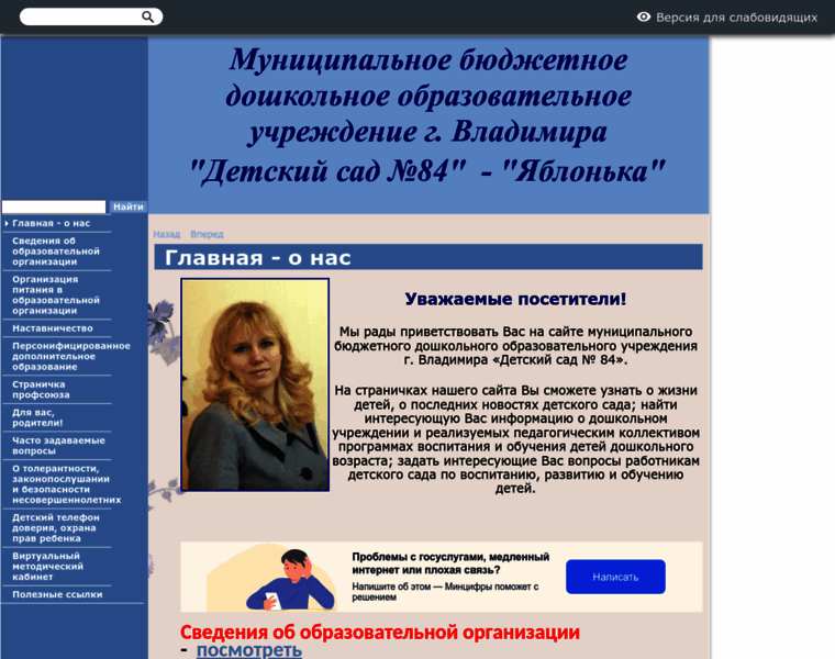 Mbdoydc84vlad33.caduk.ru thumbnail