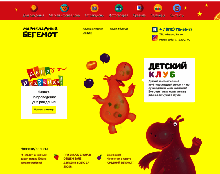 Mbegemot.ru thumbnail