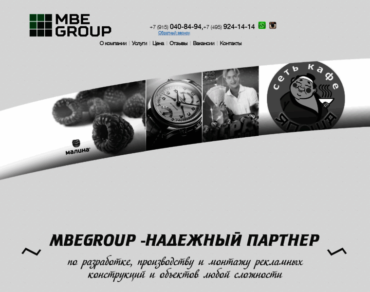 Mbegroup.ru thumbnail