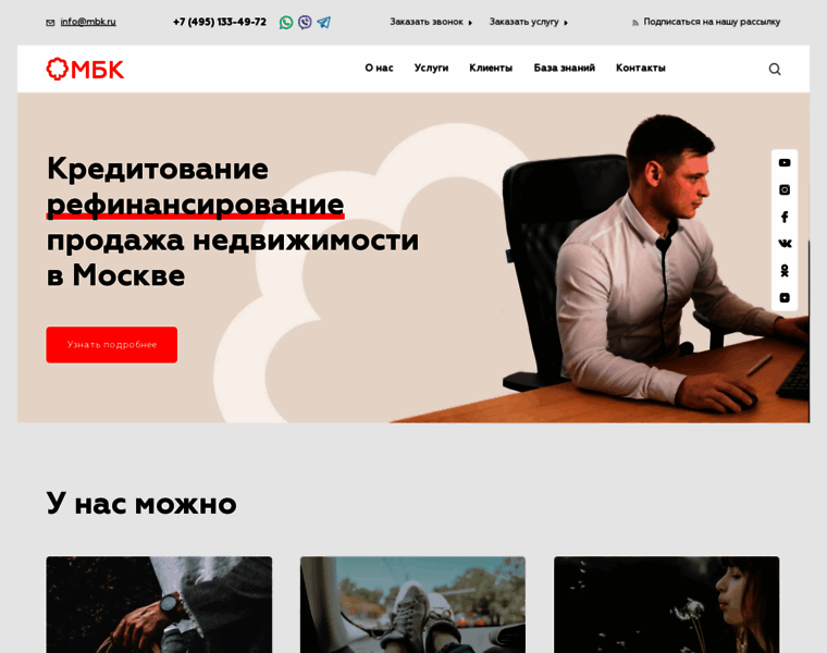 Mbk-credit.ru thumbnail
