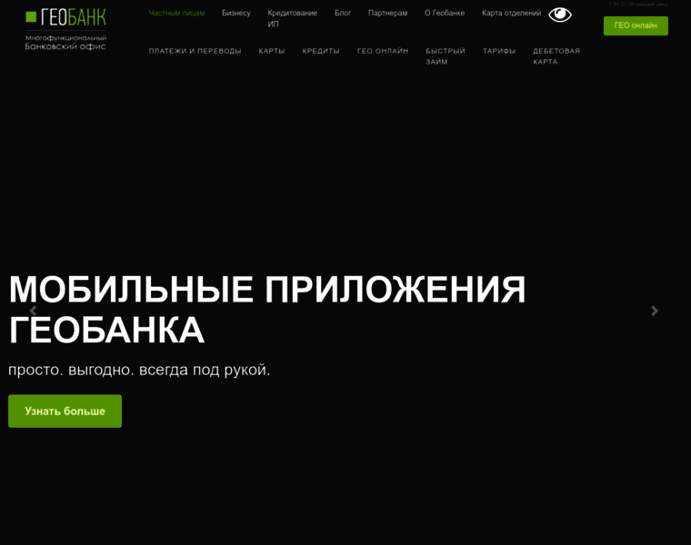 Mbo-bank.ru thumbnail