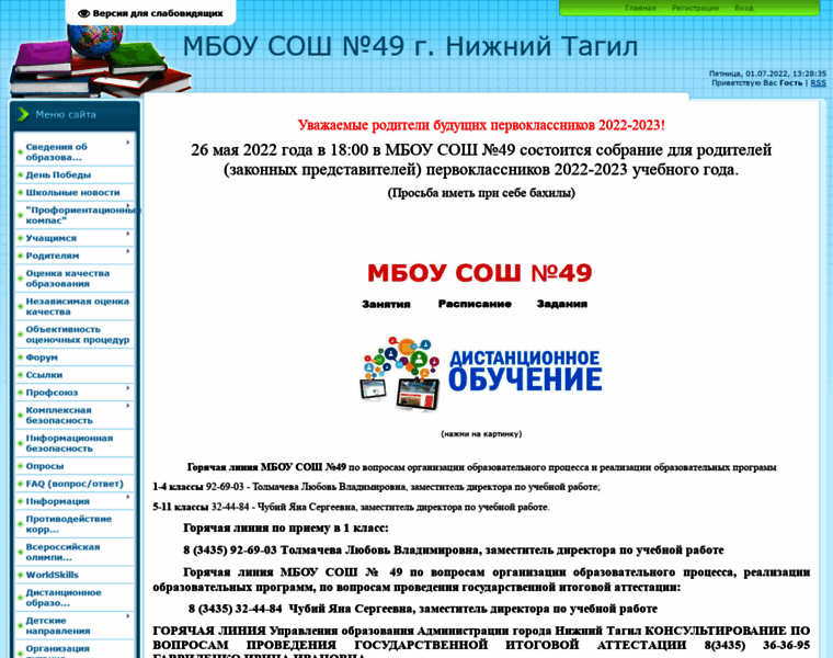 Mbou49nt.ucoz.ru thumbnail