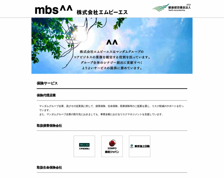 Mbs-corp.jp thumbnail