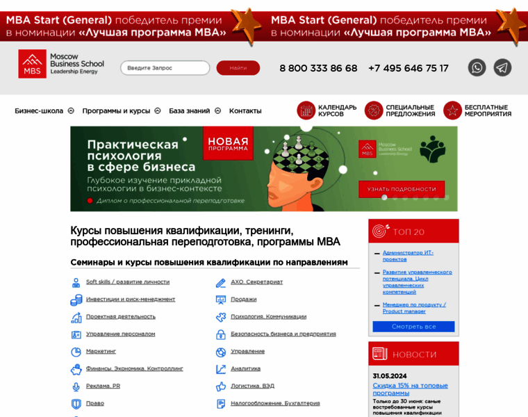 Mbschool.ru thumbnail