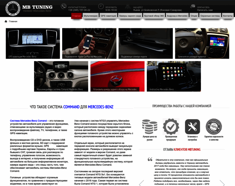 Mbtuning.com.ua thumbnail