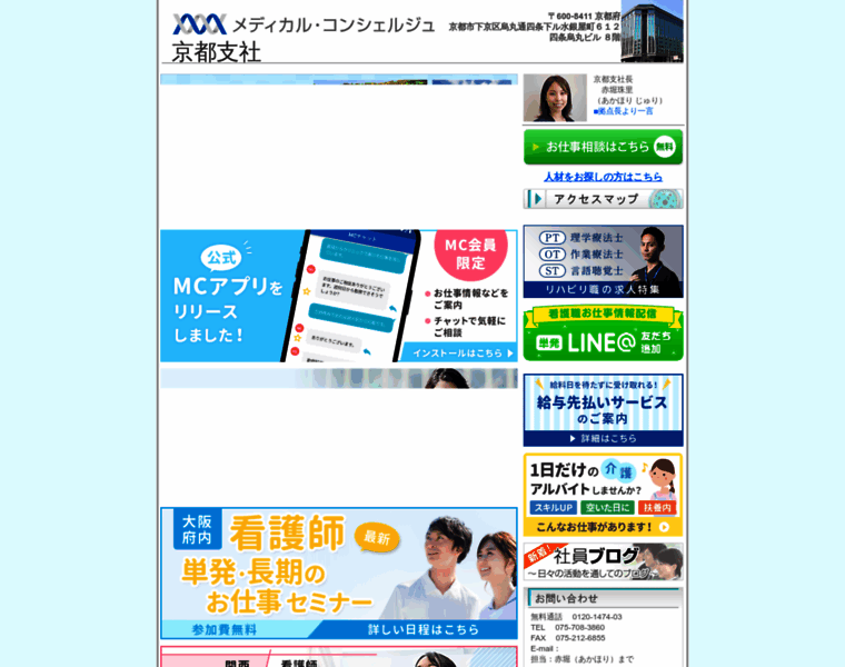Mc-branchoffice-kyoto.net thumbnail