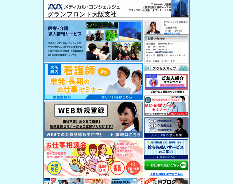 Mc-branchoffice-osaka.net thumbnail