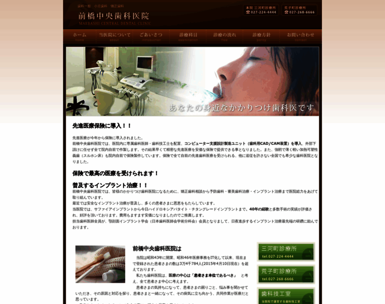 Mc-dental.jp thumbnail