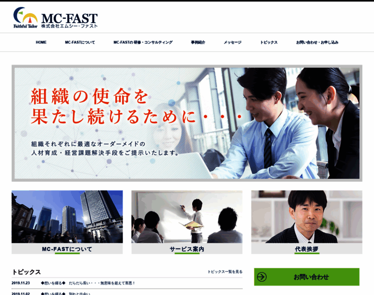 Mc-fast.co.jp thumbnail