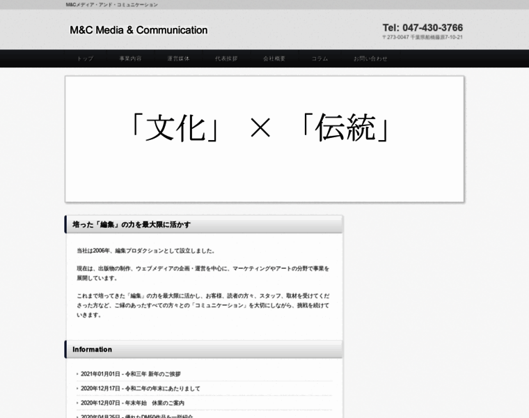 Mc-mc.co.jp thumbnail