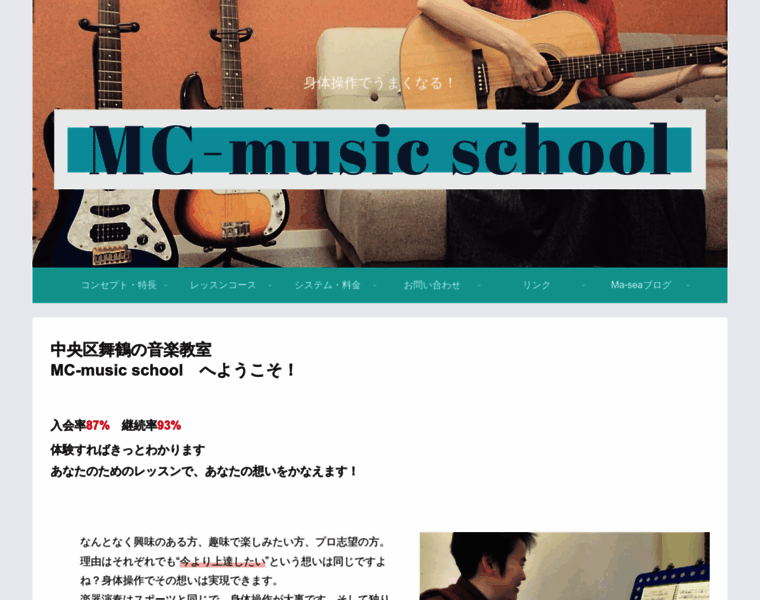 Mc-musicschool.com thumbnail