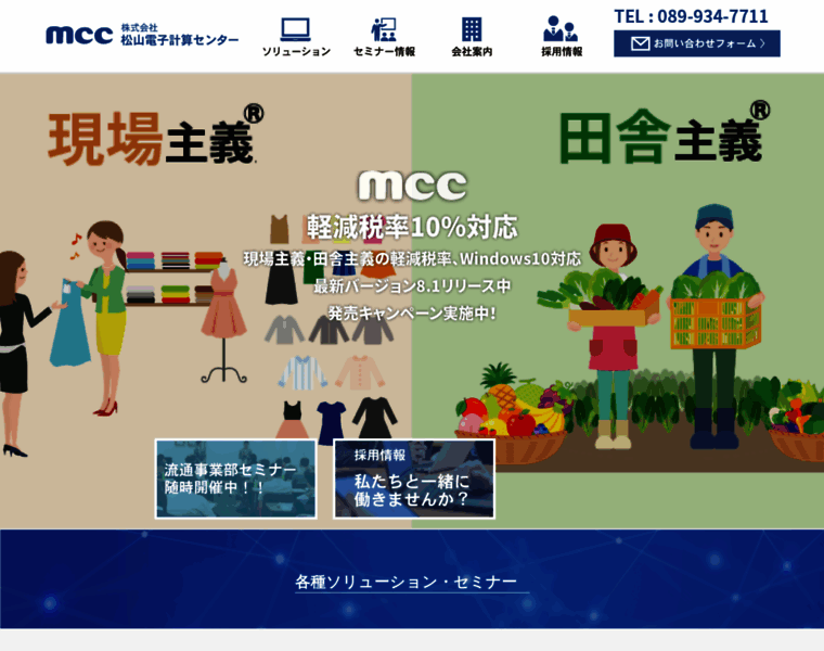 Mccwave.co.jp thumbnail