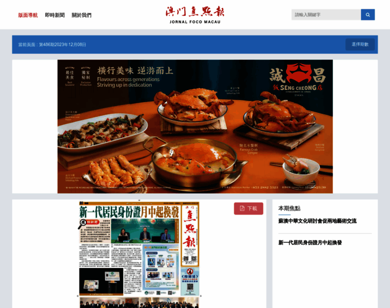 Mcfocus.com.mo thumbnail Mcfocus.com.mo thumbnail