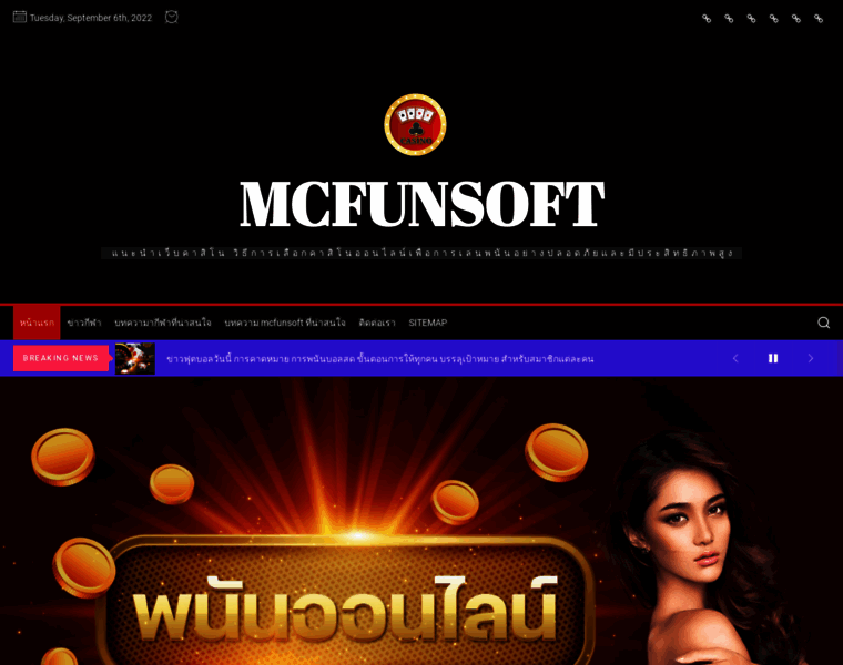 Mcfunsoft.com thumbnail