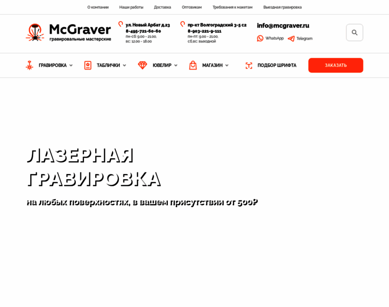 Mcgraver.ru thumbnail
