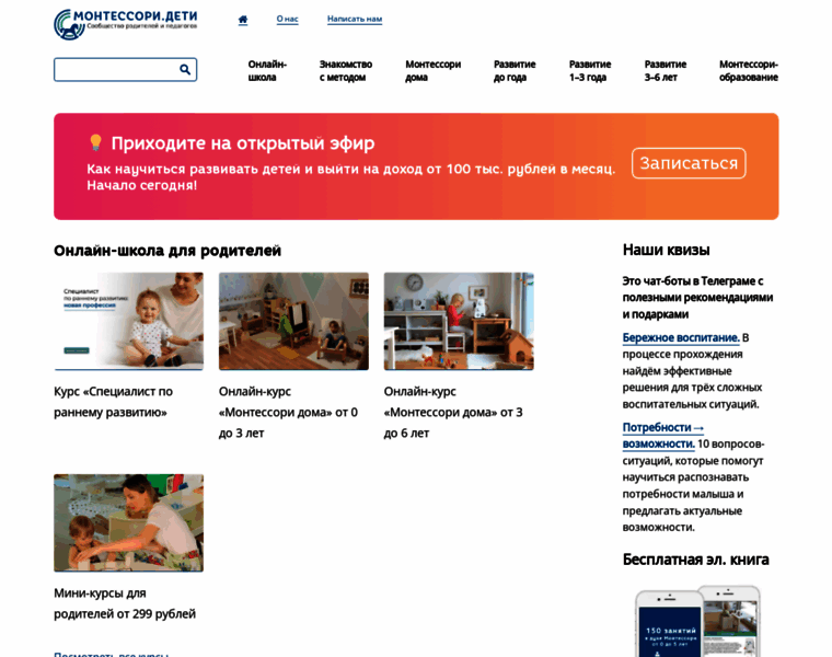 Mchildren.ru thumbnail