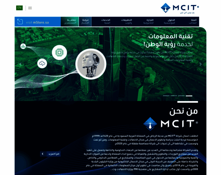 Mcit.com.sa thumbnail