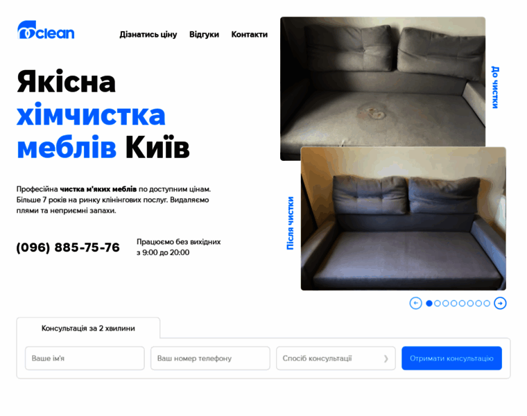 Mclean.com.ua thumbnail