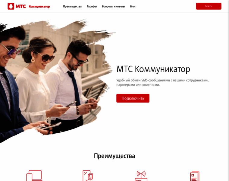 Mcommunicator.ru thumbnail