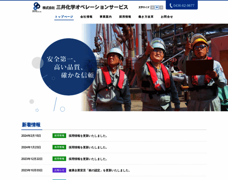 Mcos.co.jp thumbnail