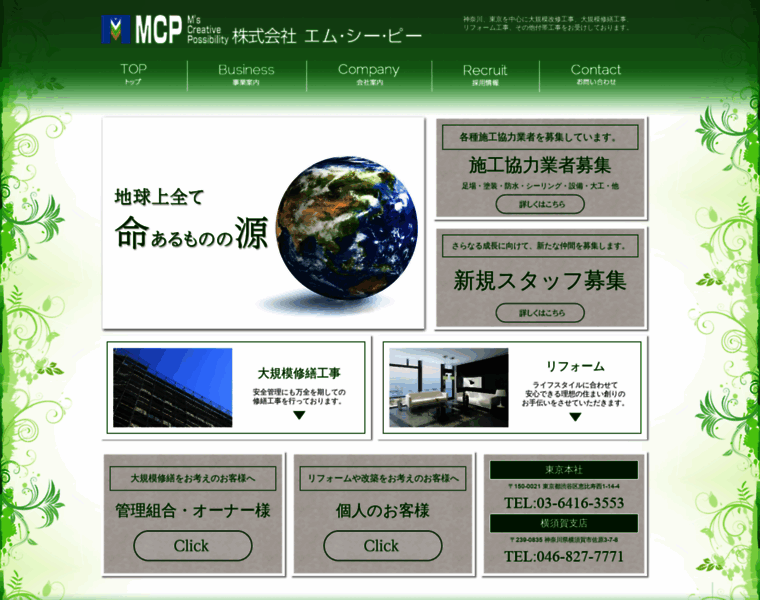 Mcp-ltd.co.jp thumbnail