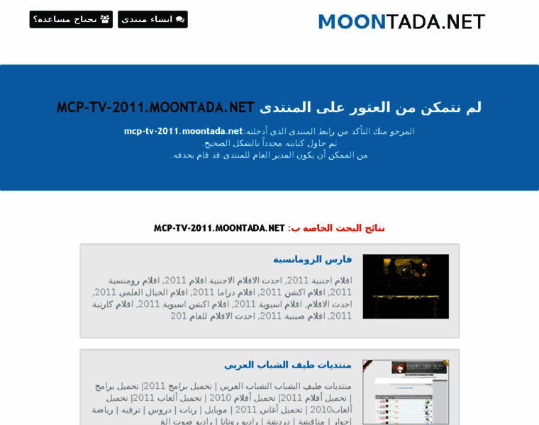 Mcp-tv-2011.moontada.net thumbnail