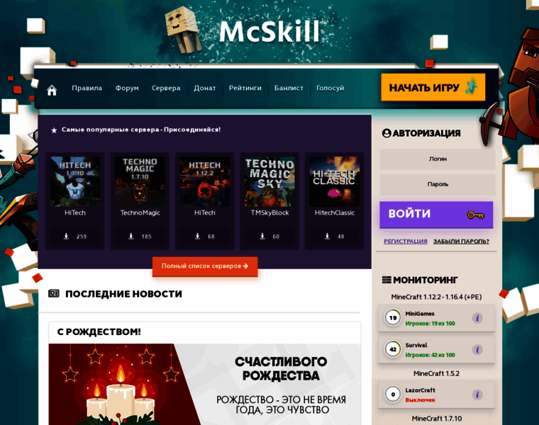 Mcskill.ru thumbnail