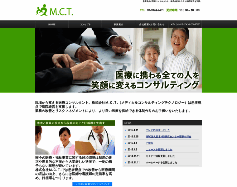 Mct-med.co.jp thumbnail