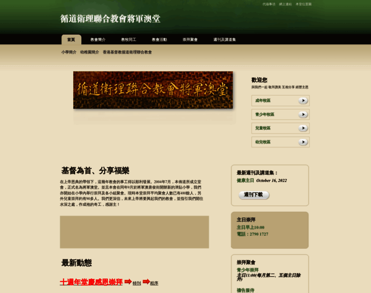 Mctko.org.hk thumbnail