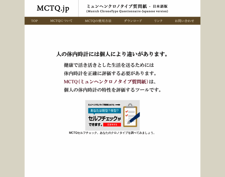 Mctq.jp thumbnail