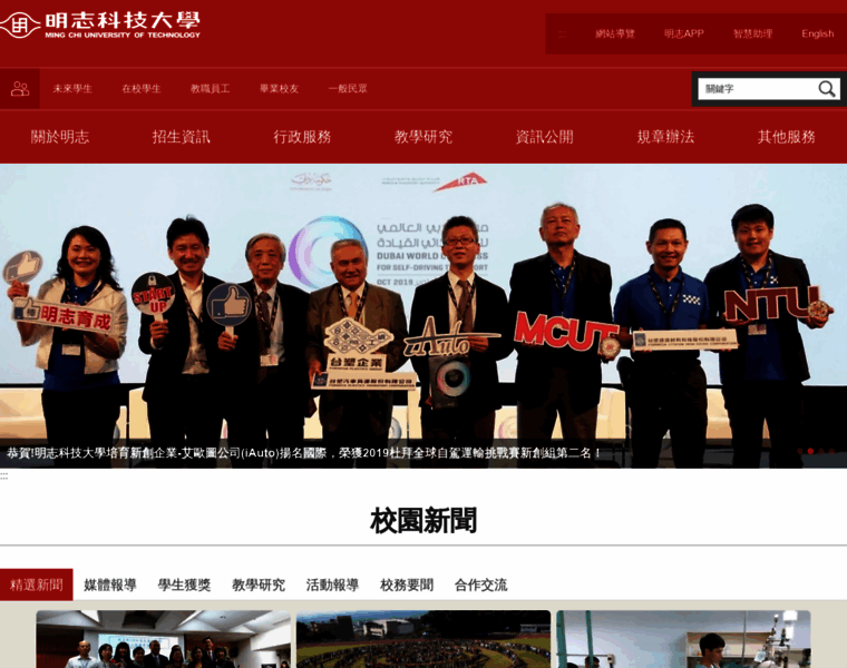 Mcut.edu.tw thumbnail