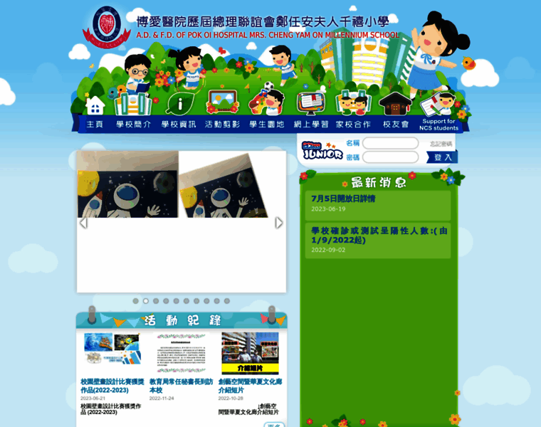 Mcyoms.edu.hk thumbnail