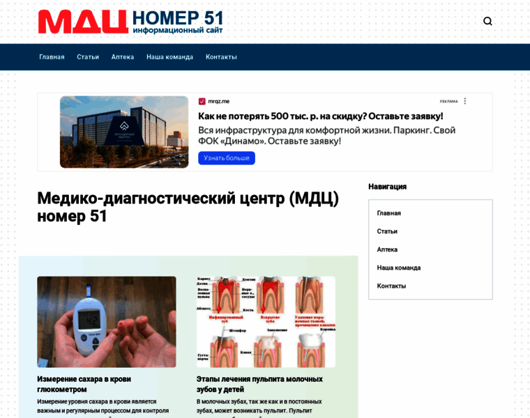 Mdc51.ru thumbnail