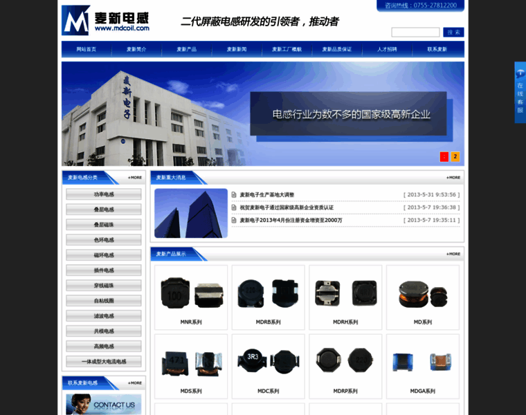 Mdcoil.com thumbnail