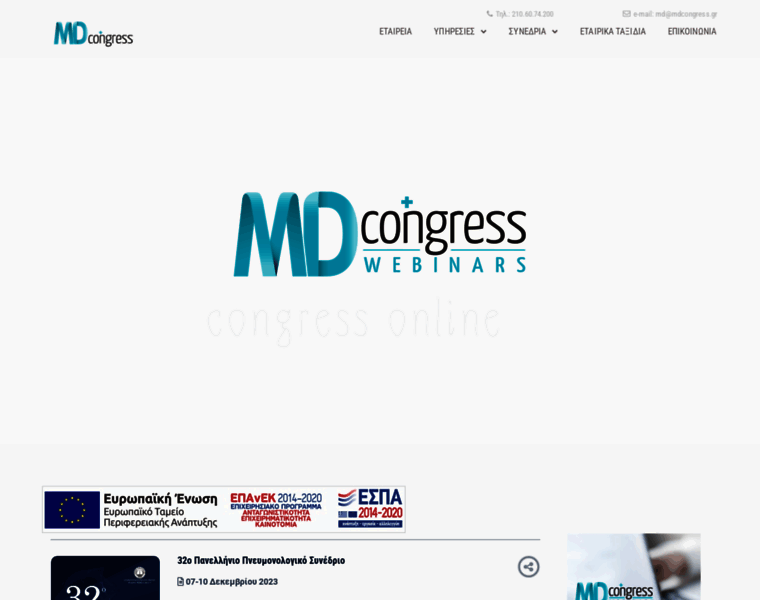 Mdcongress.gr thumbnail