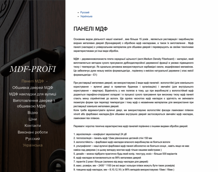 Mdf-profi.kiev.ua thumbnail