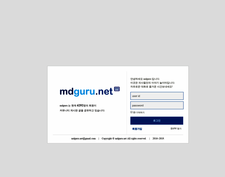 Mdguru.net thumbnail