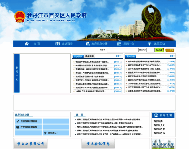 Mdjxa.gov.cn thumbnail