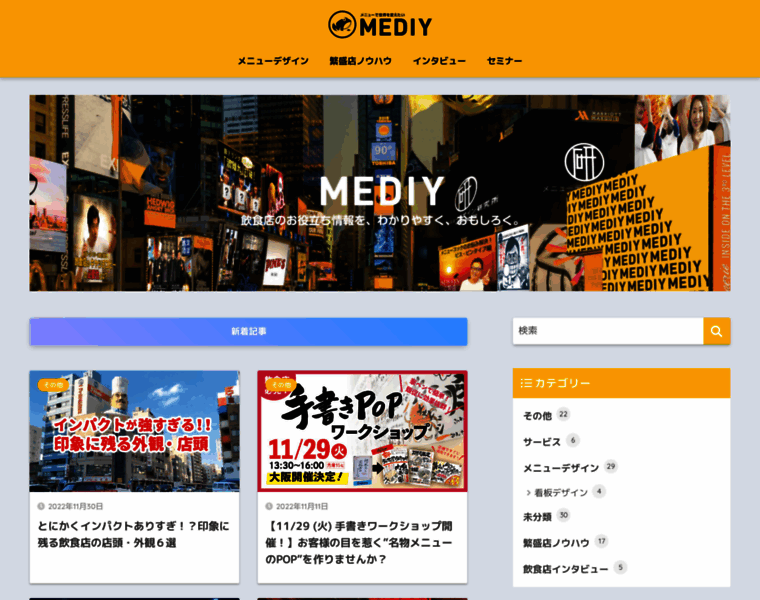 Mdl-media.jp thumbnail
