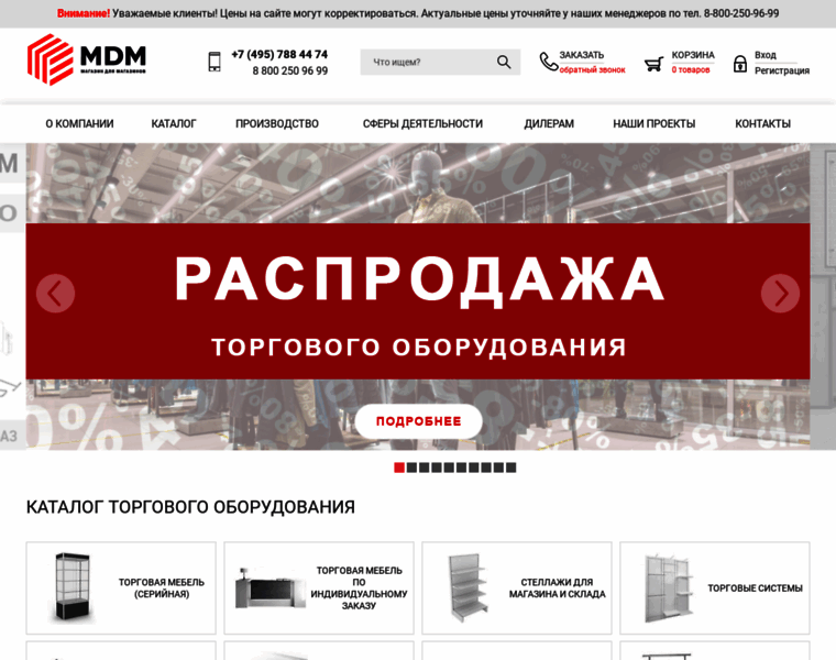 Mdm-group.ru thumbnail