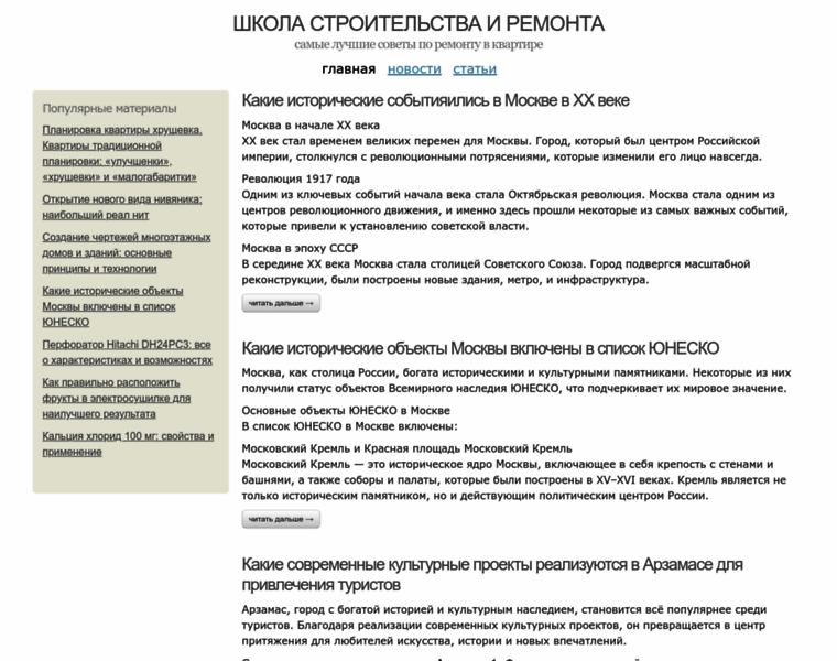 Mdmstroyproekt.ru thumbnail