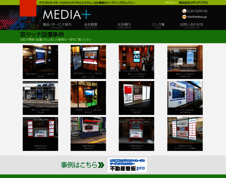 Mdsco.jp thumbnail
