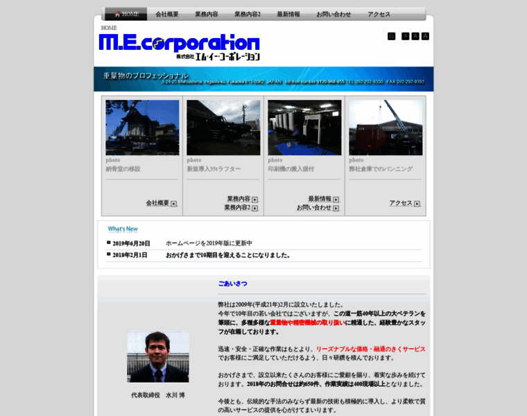 Me-corporation.co.jp thumbnail