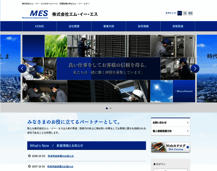 Me-s.co.jp thumbnail