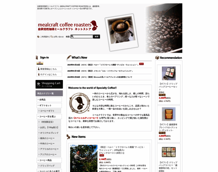 Mealcraft.jp thumbnail