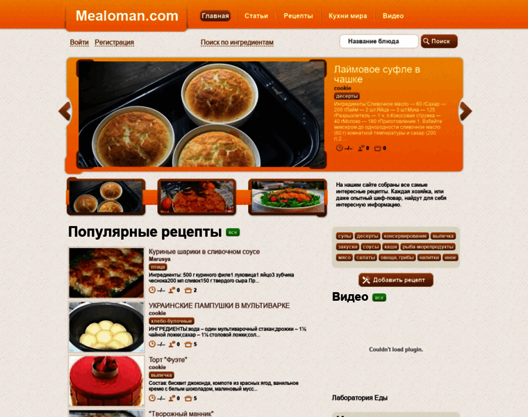 Mealoman.com thumbnail