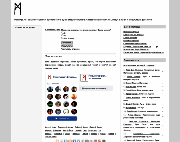 Meanings.ru thumbnail Meanings.ru thumbnail